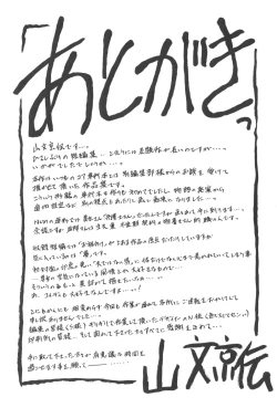 Page 215 of Fuyu no Ajisai