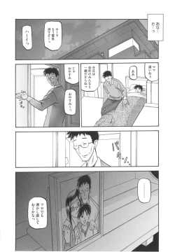 Page 22 of Fuyu no Ajisai