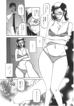 Page 36 of Fuyu no Ajisai