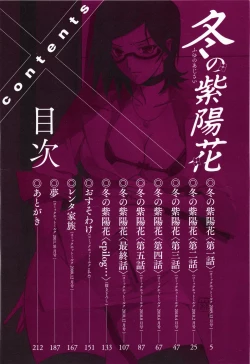 Page 6 of Fuyu no Ajisai