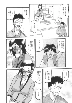 Page 76 of Fuyu no Ajisai