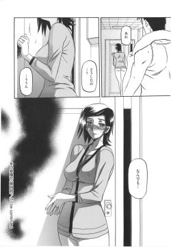 Page 88 of Fuyu no Ajisai