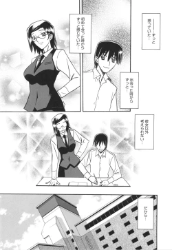 Page 89 of Fuyu no Ajisai