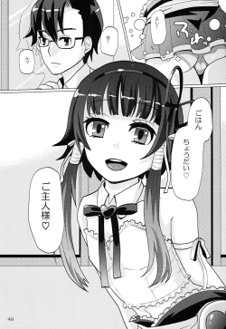 Page 49 of Aruhi Onaka o Sukaseta Shounen Yousei Sylphie o Hirottara