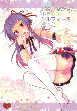 Download Aruhi Onaka o Sukaseta Shounen Yousei Sylphie o Hirottara