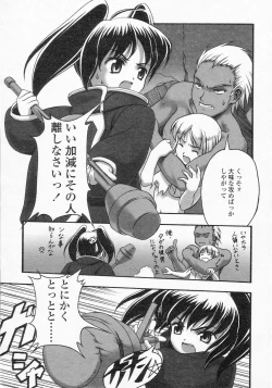 Page 199 of COMIC LO 2002-10