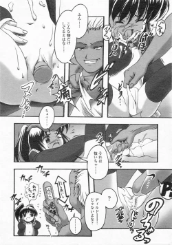 Page 208 of COMIC LO 2002-10