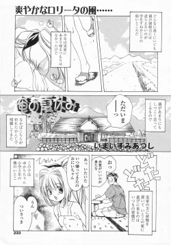 Page 233 of COMIC LO 2002-10