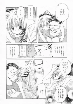 Page 236 of COMIC LO 2002-10