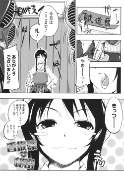 Page 107 of Chi Chi Yell