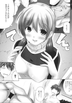 Page 155 of Chi Chi Yell