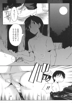 Page 179 of Chi Chi Yell