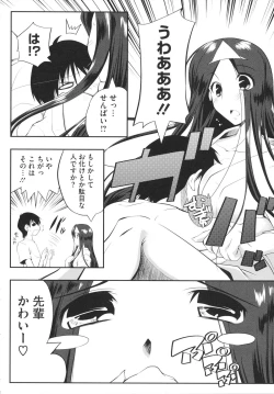 Page 182 of Chi Chi Yell