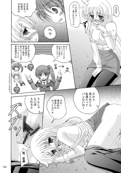 Page 3 of Lyrical Magical Ecchi na Fate-san wa Suki? 2