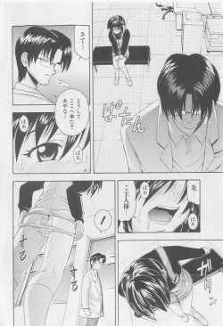 Page 10 of COMIC Shoujo Tengoku 2005-09