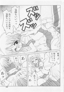Page 53 of COMIC Shoujo Tengoku 2005-09