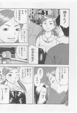 Page 96 of COMIC Shoujo Tengoku 2005-09