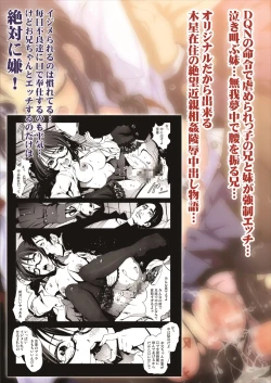 Page 26 of Kimoi Aniki ni Imouto wo Rape sasete mita