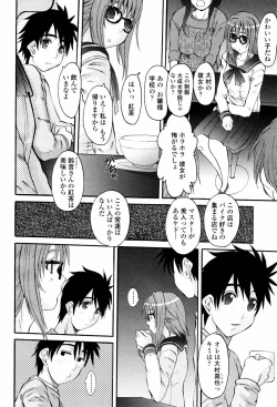 Page 100 of COMIC Momohime 2007-06