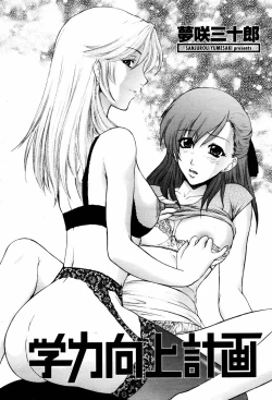 Page 11 of COMIC Momohime 2007-06