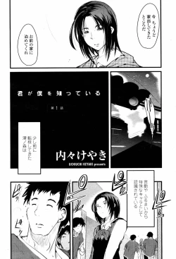 Page 124 of COMIC Momohime 2007-06