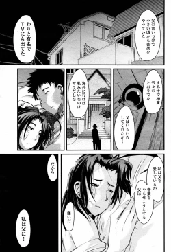 Page 141 of COMIC Momohime 2007-06