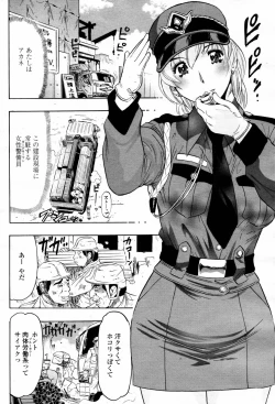 Page 146 of COMIC Momohime 2007-06