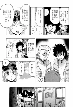 Page 149 of COMIC Momohime 2007-06