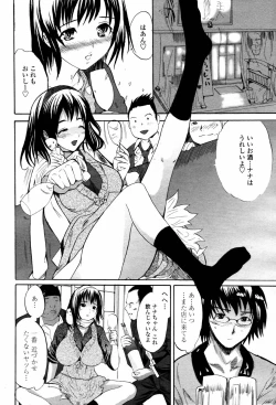 Page 162 of COMIC Momohime 2007-06