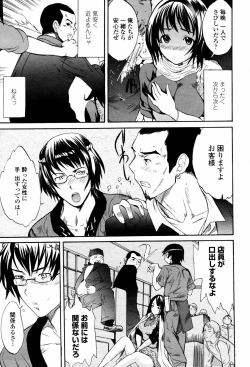 Page 163 of COMIC Momohime 2007-06