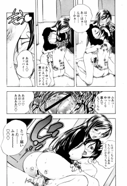 Page 192 of COMIC Momohime 2007-06