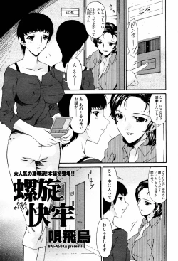 Page 197 of COMIC Momohime 2007-06