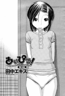 Page 213 of COMIC Momohime 2007-06