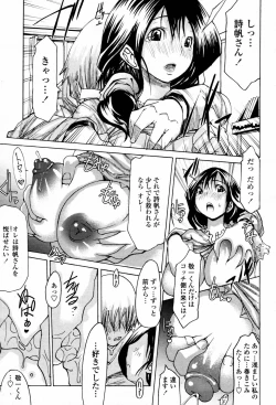 Page 255 of COMIC Momohime 2007-06