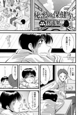 Page 301 of COMIC Momohime 2007-06