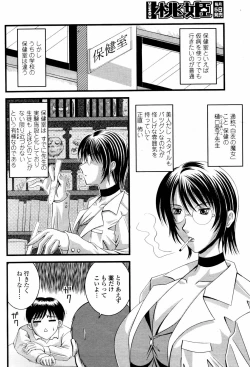 Page 302 of COMIC Momohime 2007-06
