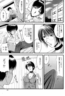 Page 305 of COMIC Momohime 2007-06