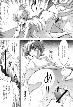 Page 325 of COMIC Momohime 2007-06