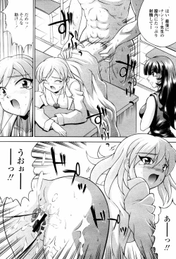 Page 328 of COMIC Momohime 2007-06