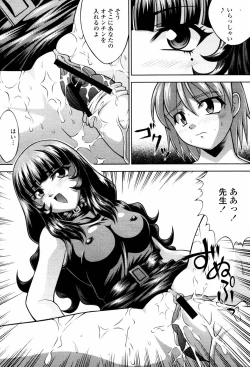 Page 336 of COMIC Momohime 2007-06