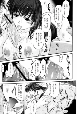 Page 383 of COMIC Momohime 2007-06