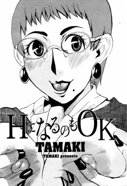 Page 408 of COMIC Momohime 2007-06