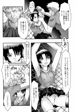 Page 430 of COMIC Momohime 2007-06