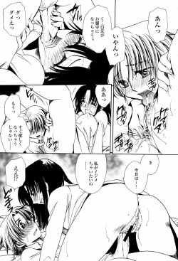 Page 447 of COMIC Momohime 2007-06