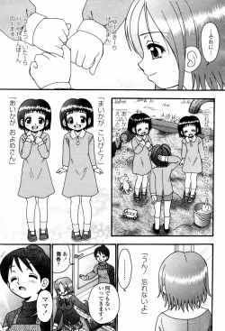 Page 469 of COMIC Momohime 2007-06