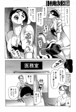 Page 480 of COMIC Momohime 2007-06