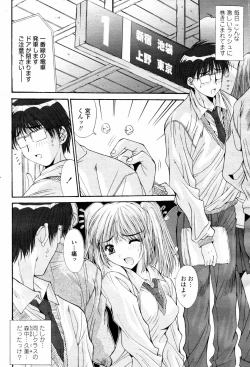 Page 82 of COMIC Momohime 2007-06