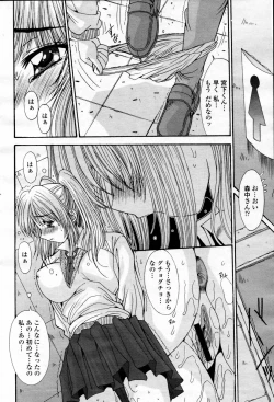 Page 90 of COMIC Momohime 2007-06