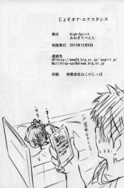 Page 27 of JosoOna Ecstasies