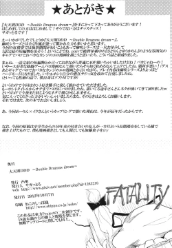 Page 37 of Daitensoku DDD